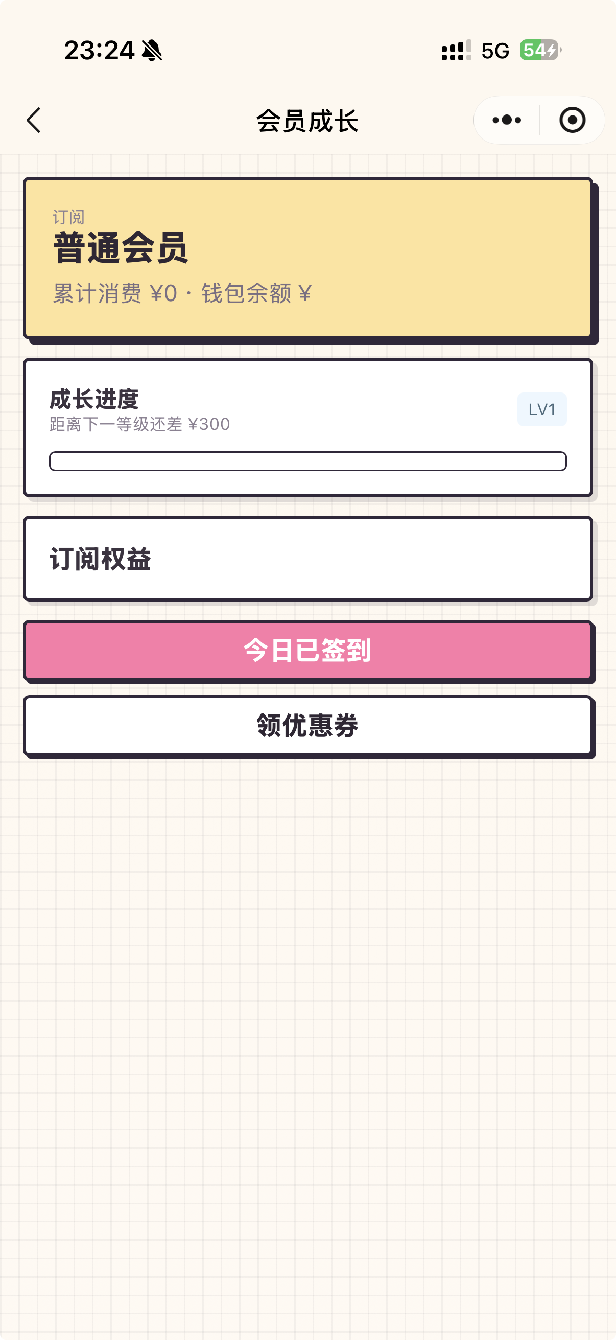 小程序会员中心，包含会员等级、积分、钱包和权益入口