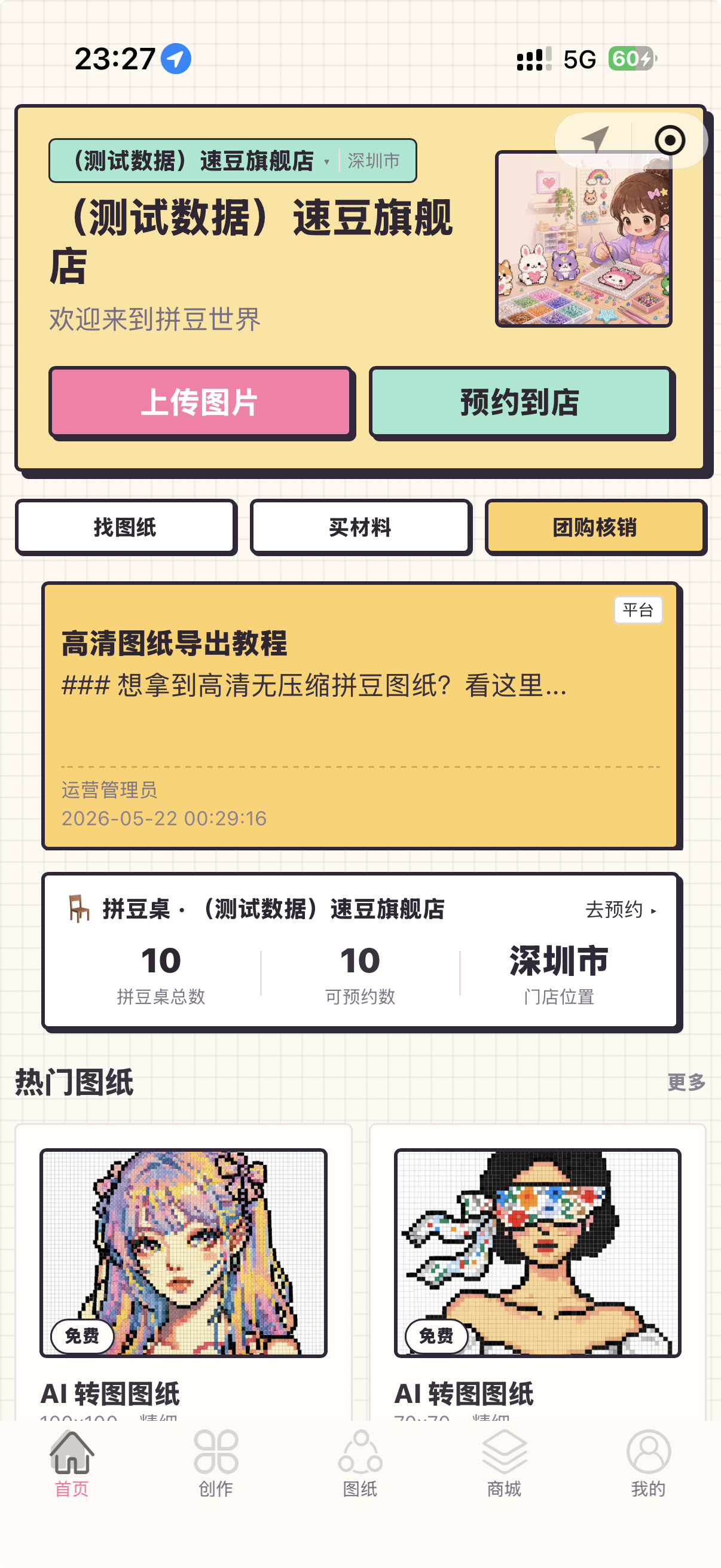 小程序五个主 tab 入口
